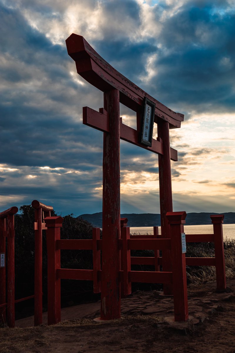 皆様こんにちは🙋‍♀️ 晴れると元気になる私です😆✨ さてパワーを感じるpicを📸 山口県長門市元乃隅神社💁‍♀️ 幾度か訪れてますが夕景時間は初でした🥰 曇り空で残念と思いましたが後光が差して少し晴れ間が💕