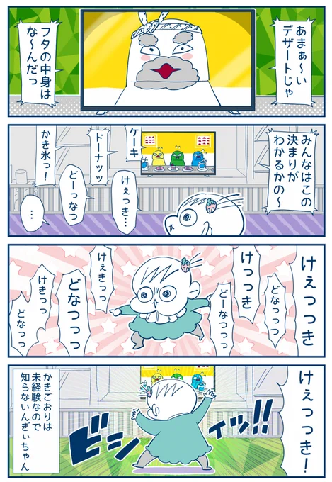 んぎぃちゃんもげんきげんき!⑳
※すくコム掲載作品
#漫画が読めるハッシュタグ #育児漫画 #Eテレ #1歳 