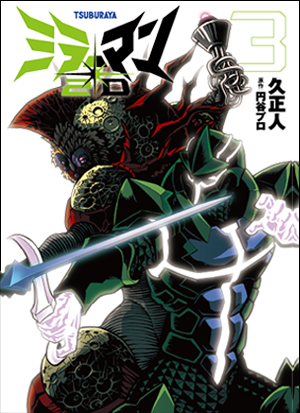 ◤◢◤◢◤◢◤◢◤◢◤◢◤◢◤◢   『#ミラーマン2D』(ヒーローズ)        &     『#カムヤライド』(リイド社)    クロスオーバー企画、発表--! ◤◢◤◢◤◢◤◢◤◢◤◢◤◢◤◢  ①限定トレカ配布 ②クロスオーバー限定ポスタープレゼント  詳細は🔽 