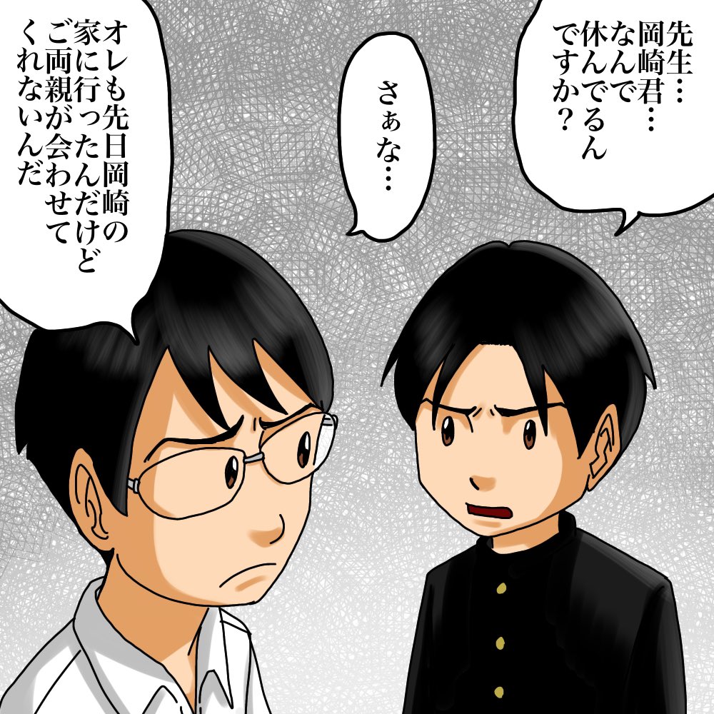 フォロワーさんの体験談【岡崎くんは何を見た?②】3/7 