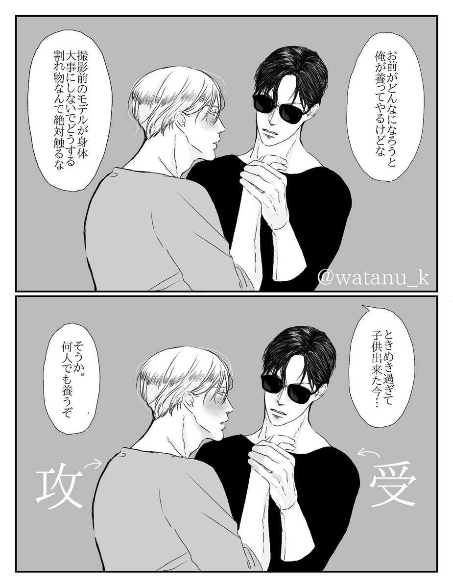 どんなアオイくんの言葉にも少しの躊躇もなく返してくるカツミさんが男前過ぎてスーパー攻め様過ぎて好き過ぎる( ◜▿◝ )