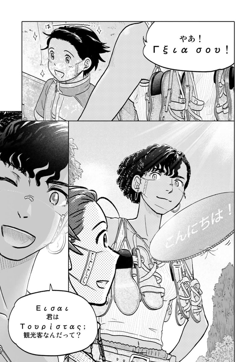 第二話は今週金曜日更新!来て見て読んでね広めてね旅は道連れ世は情けの新連載『旅に出るのは僕じゃない』| https://t.co/jA2S7YlaI8 ご意見ご感想ごツッコミよろしくお願いします!#たびぼく #comicブースト