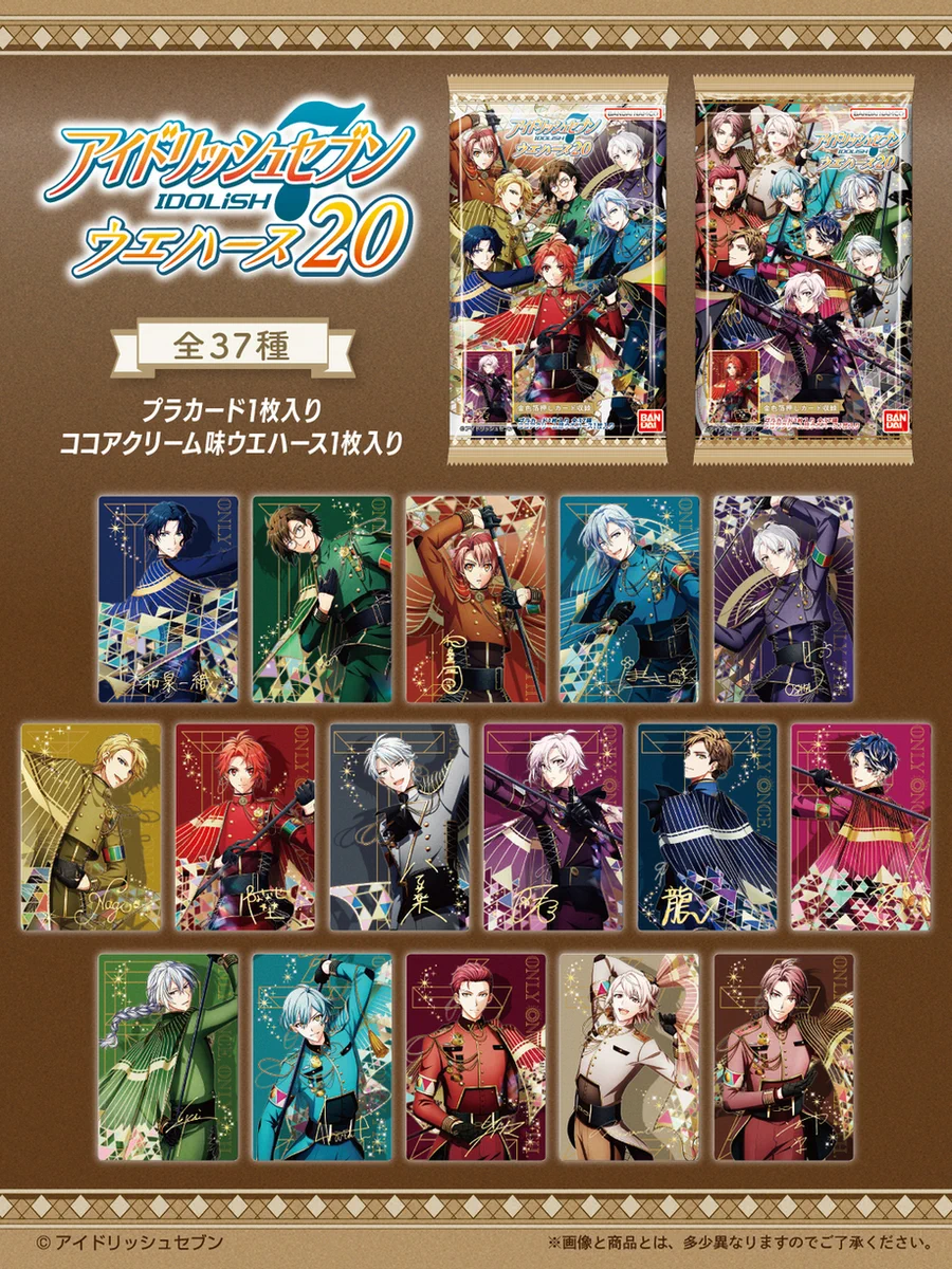 アイナナ プリマグラフィー 高精細複製画 キャンペーン 当選品 11周年