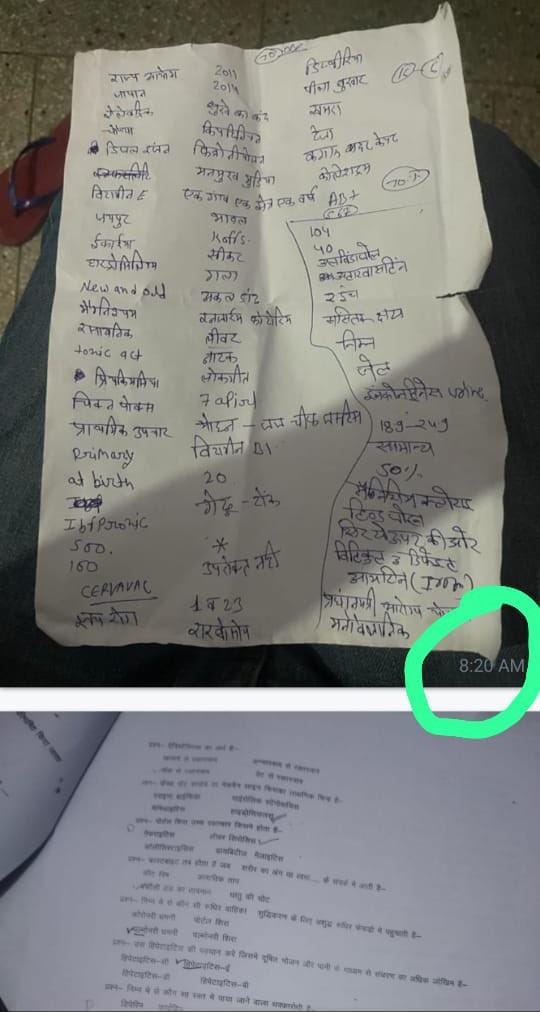 महावीर परिहार (@cop_mahaveer) on Twitter photo आज एक बार फिर से 
आख़िर कब तक 
 #CHO_पेपर_लीक
<a href="/RajCMO/">CMO Rajasthan</a> <a href="/1stIndiaNews/">First India News</a> आज एक बार फिर से 
आख़िर कब तक 
 #CHO_पेपर_लीक
<a href="/RajCMO/">CMO Rajasthan</a> <a href="/1stIndiaNews/">First India News</a>