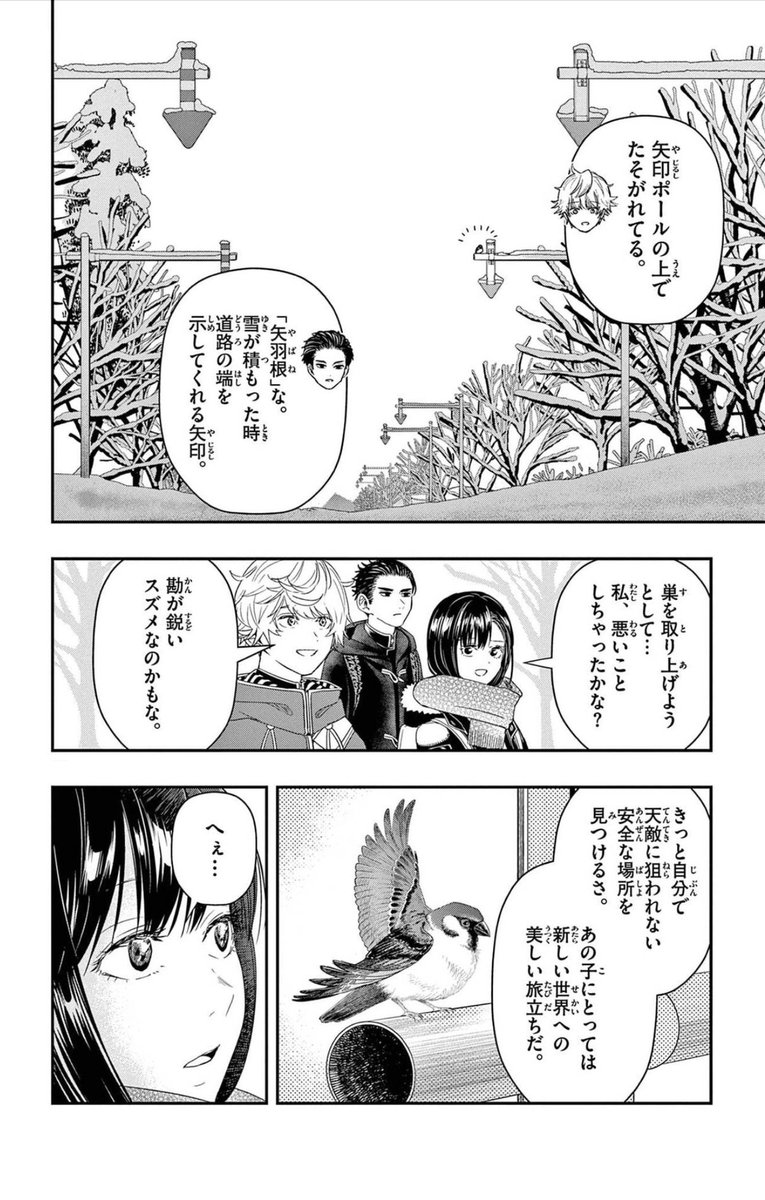 学年で人気がある女子の気になること…

4/5
#漫画が読めるハッシュタグ 