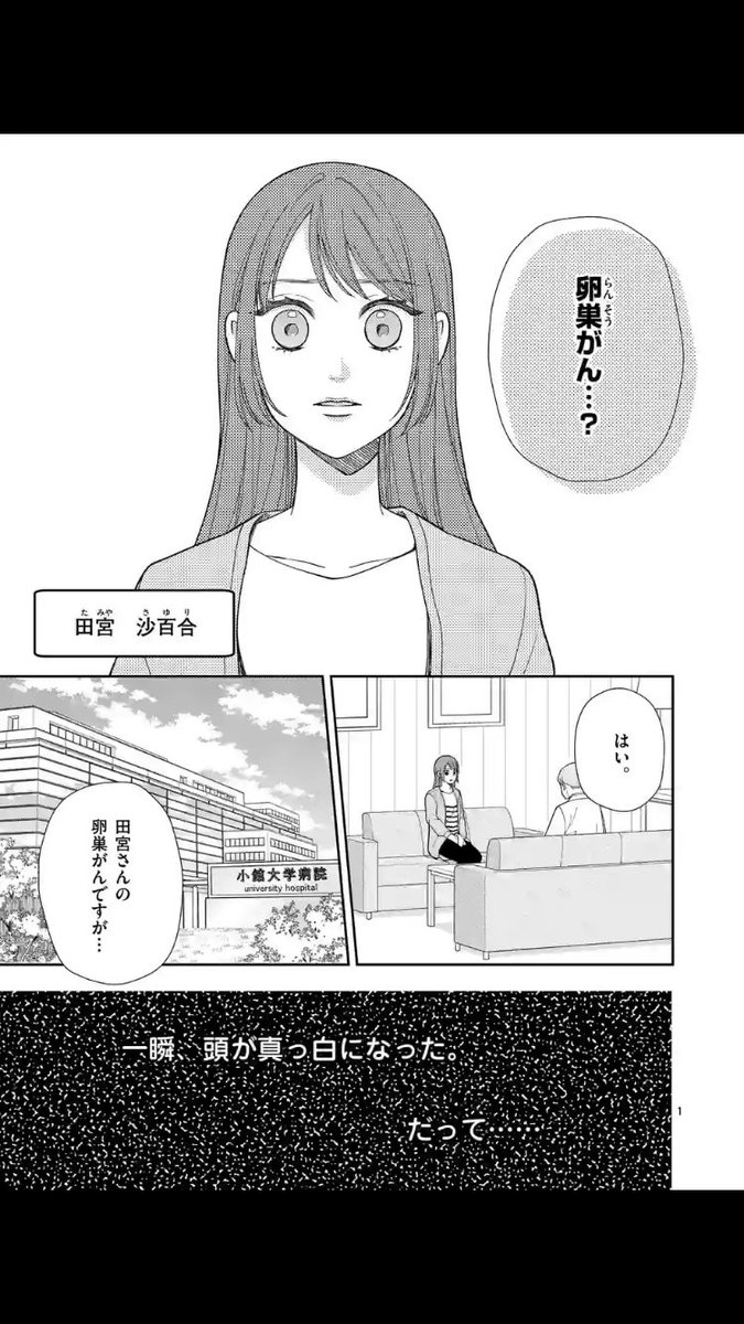 【おしらせ】
マンガワンにて『うむ、うまない、うめない、うみたい』5話(先読み6話)が更新されました🌼
3人目の主人公・田宮さんのお話です。どうぞよろしくお願いします☺️
(裏サンデーは来週2/27更新予定です)
 https://t.co/mozdBjEZ4x 