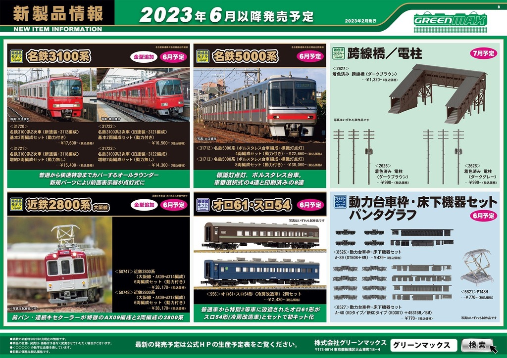 江ノ電 満福寺前の踏切 鉄道ジオラマ展示台 Nゲージ Bトレ 鉄コレ 鉄道模型
