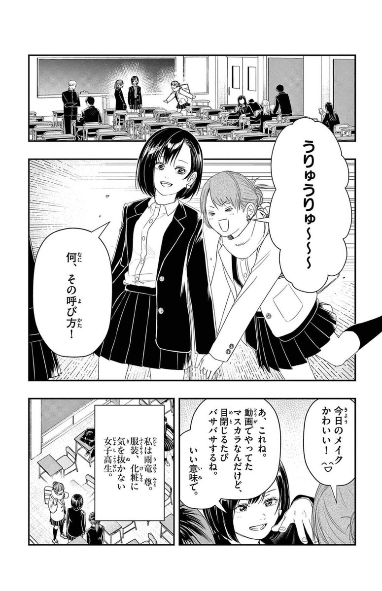 学年で人気がある女子の気になること…

1/5
#漫画が読めるハッシュタグ 