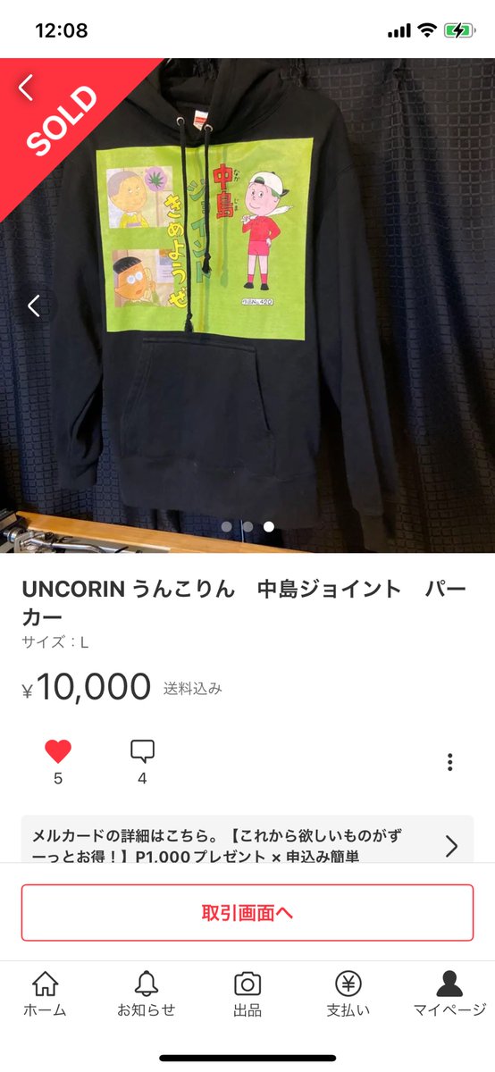 dmanegi's tweet photo. メルカリでかわいいパーカー買った https://t.co/FbniEpf3Fg