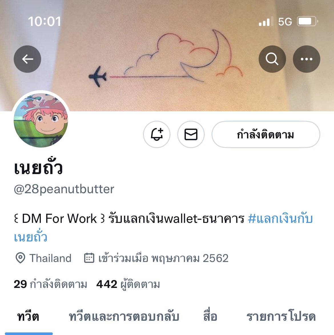 nawatda's tweet photo. หารของไว้กับร้านนี้ สุดท้ายไม่ได้ของ บอกจะคืนตังค์ก็คืนไม่ครบ ตอนนี้ก็หายไปติดต่อไม่ได้  ใครหารของกรือฝากกดของระวังหน่อยนะคะ เราโดนแบบนี้หลายร้าน บางร้านจ่ายคืนครบก็โอเค แต่บางร้านคือหายเง��ยบไปเลย https://t.co/qgT1rmCryb