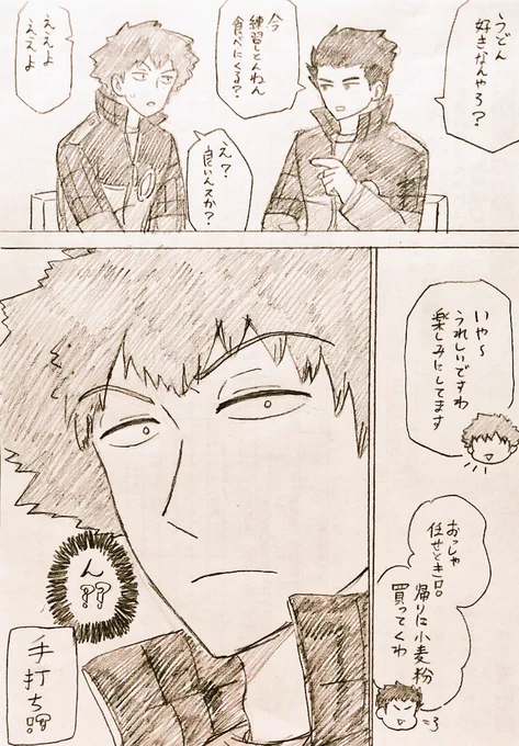 つねに斜め上を行くスタイル 