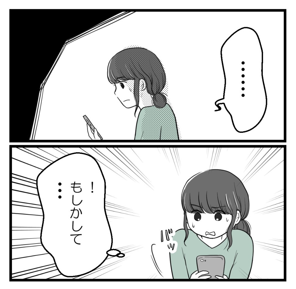 りなちゃんと私ーママ友になれると思ったのにー24話(1/2)【読者さんの妊活体験談】最終話

されたことは忘れられないから

#コミックエッセイ
#漫画が読めるハッシュタグ 