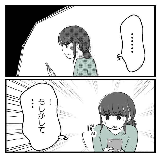 りなちゃんと私ーママ友になれると思ったのにー24話(1/2)【読者さんの妊活体験談】最終話

されたことは忘れられないから

#コミックエッセイ
#漫画が読めるハッシュタグ 