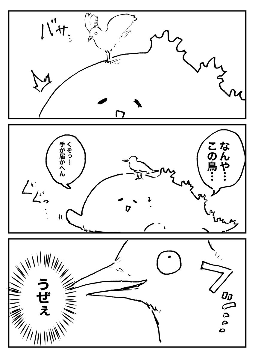 重力に負けた怪獣③ 