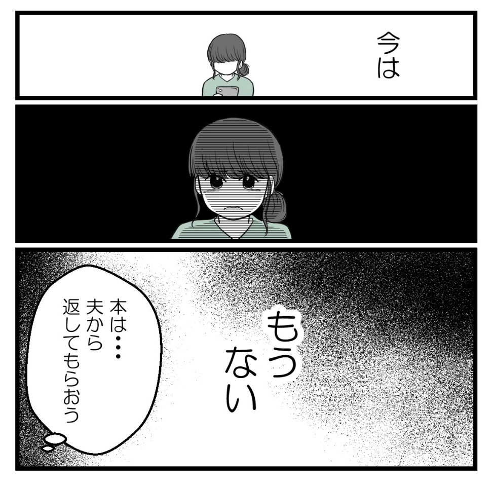 りなちゃんと私ーママ友になれると思ったのにー24話(2/2)【読者さんの妊活体験談】最終話

#コミックエッセイ
#漫画が読めるハッシュタグ 