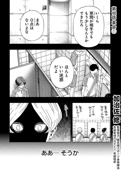 月曜日、スリースター更新です!
記憶の蓋が開いてしまったますみ。自身と向き合った先の答えは?
先読みでは勝負の第3ゲーム!
ブラウザからも無料で読めるのでぜひ!
#スリースター #サイコミ
https://t.co/xoemH9sjtZ 