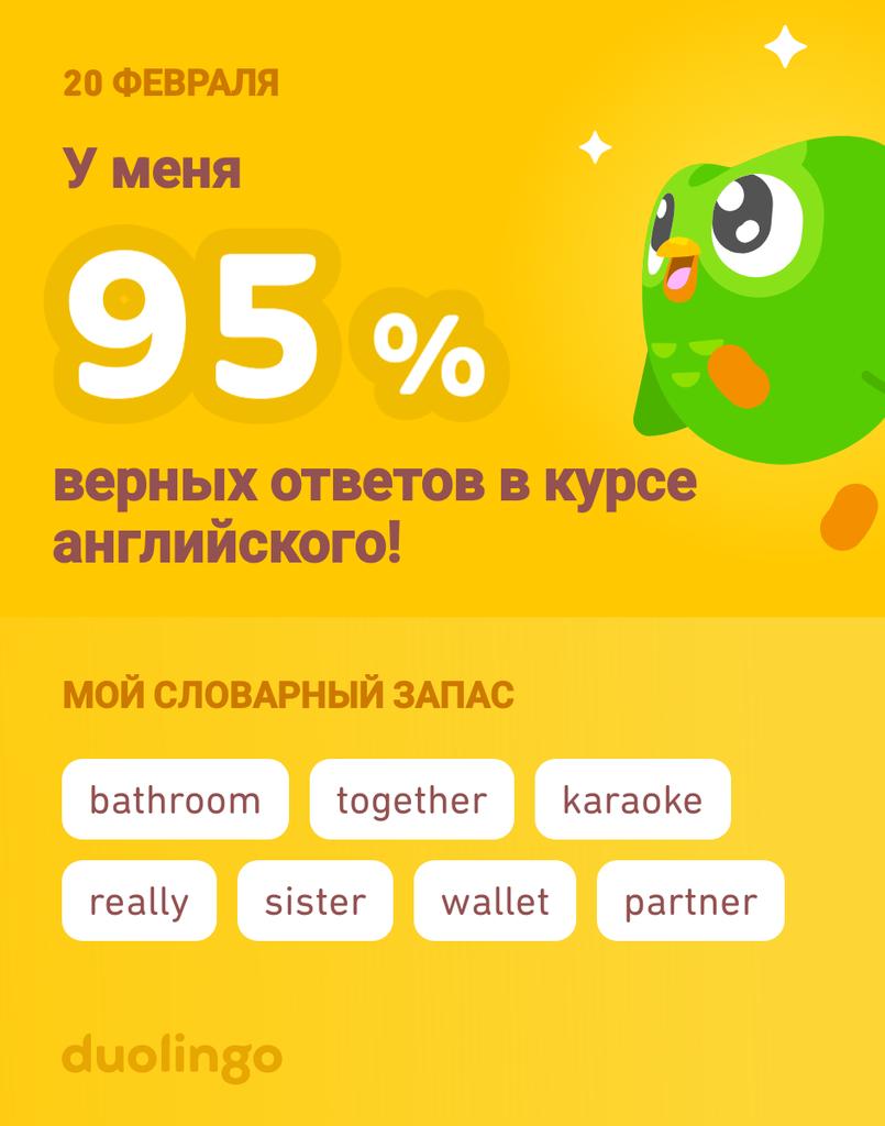 Macaronula0606's tweet photo. Я учу английский на Duolingo! Это бесплатно, весело и эффективно. https://t.co/gq9UFbXAp2