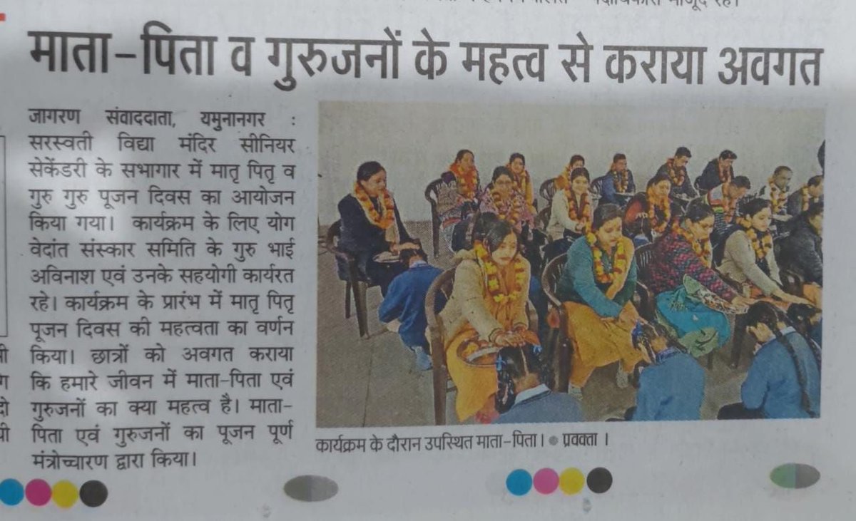<a href="/ReviewsOnBapuJi/">Public Reviews On Asharamji Bapu</a> #ब्रह्मज्ञानी_का_ब्रह्मसंकल्प
Sant Shri Asharamji Bapu से प्रेरित
Matru Pitru Pujan Divas को पसंद किया करोड़ों परिवारों, युवाओं व सब धर्मों के लोगो ने, सबने कहा, ये दिवस मना कर हमको पता चला हमारे बच्चों को कितने सुंदर संस्कार मिल रहे हैं।
Worldwide Celebration