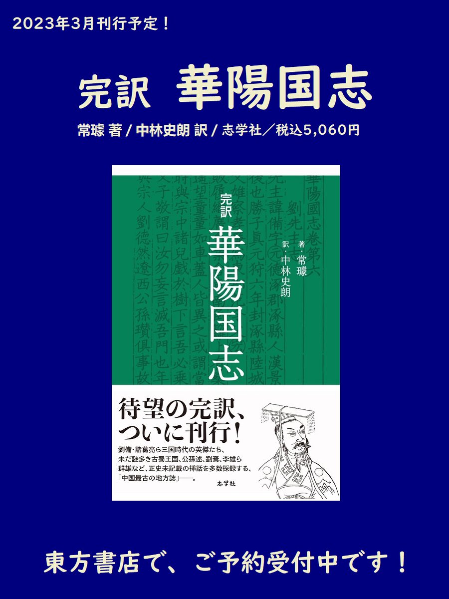 東方書店 東京店(神田神保町) on Twitter