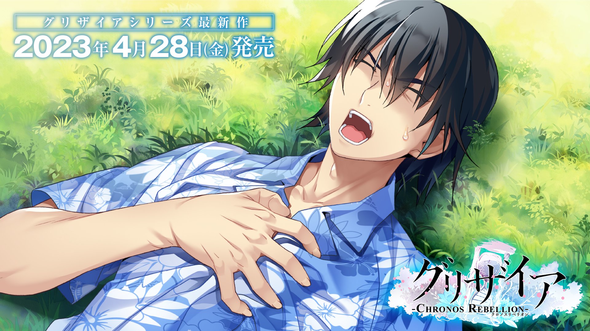 グリザイア クロノスリベリオン💝STEAM7月27日配信✨ on Twitter