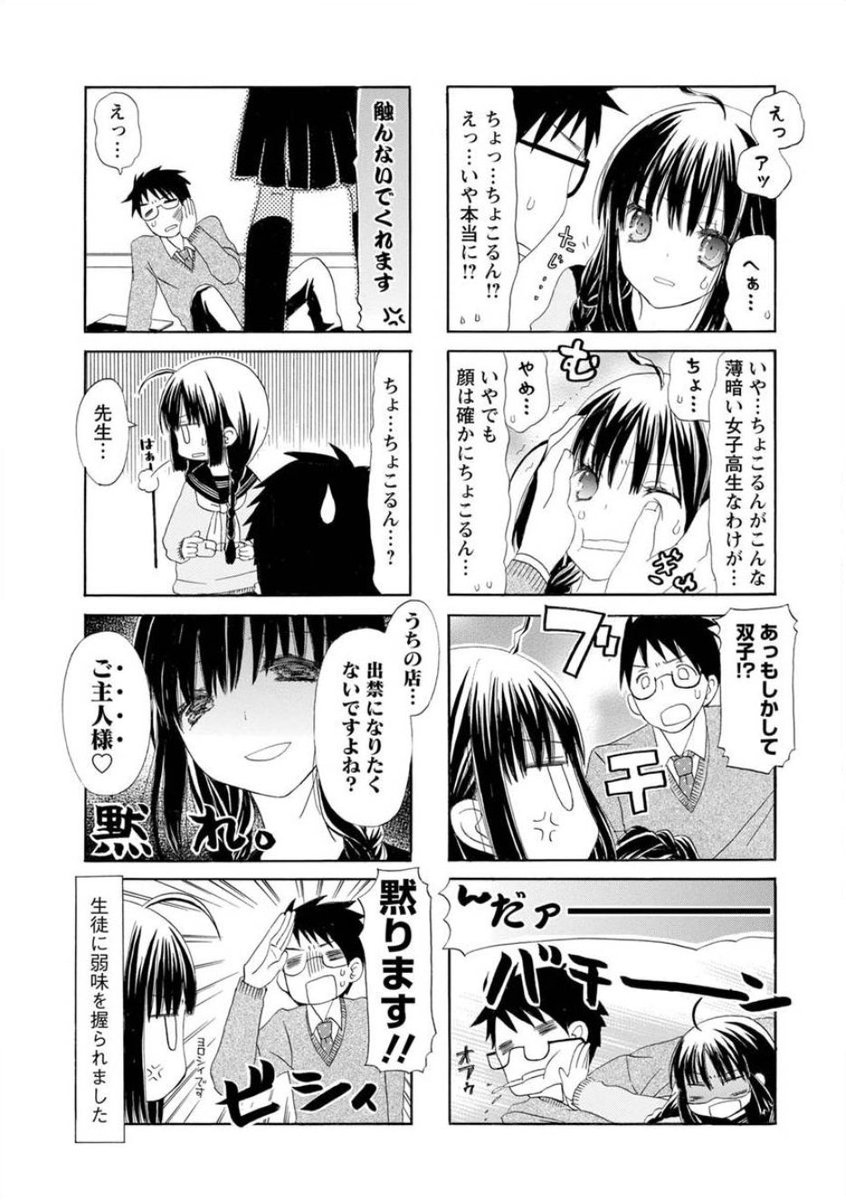 新卒で女子校に赴任したら俺の生徒に推しメイドがいた(2/2)

#漫画が読めるハッシュタグ 