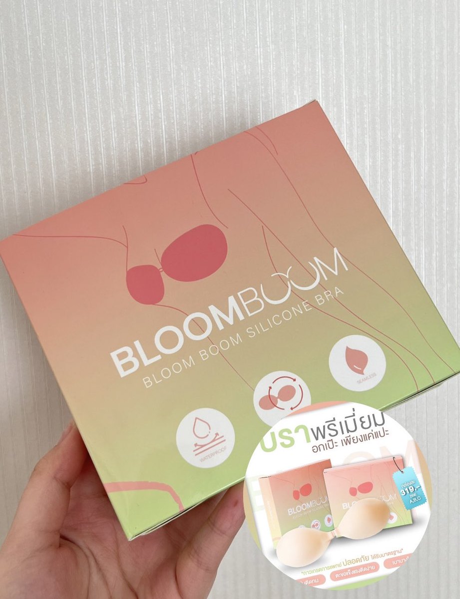 FKYz_'s tweet photo. ขอบคุณ bloomboom bra ค่ะ ที่ทำให้นมเราสามัคคีกัน กรี๊ดสสสสสส 

ปล.ใส่สบายมากชั้นชอบซิลิโคนมัน มันแบบไม่ใช่กาวที่จิ้งจกตกใส่แล้วตายคาที่อ่ะ ลอกออกก็ไม่เจ็บนมจ้า ไปตำ https://t.co/m0sSzMOejV