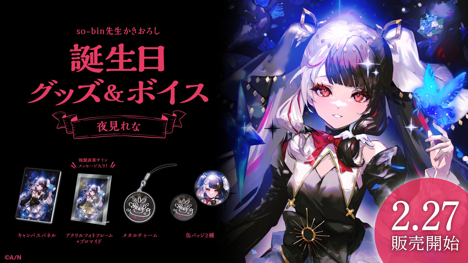 にじさんじ公式🌈🕒 on X: