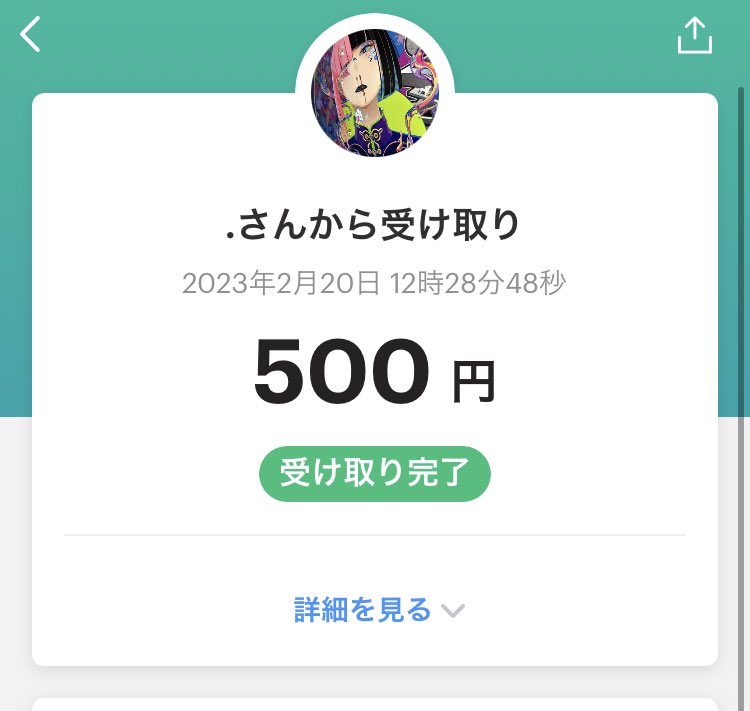 daichi_rr's tweet photo. @fukufuku_makoto いつもありがとうございます！これで今からご飯行ってきます！笑 https://t.co/UqpIORbApL