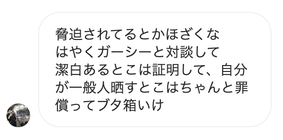 kimchan_btc's tweet photo. 全て記録済みです。既に100アカウント以上は資料にINしています。今更消しても遅いです。
私はともかく、一般人を「主犯格」と名指しし名前と顔を公開した国会議員のツイートやインスタ、動画を拡散した匿名一般人の方は開示請求と告訴状を自宅か会社で受け取ってね😊 https://t.co/f64mjlKOpa