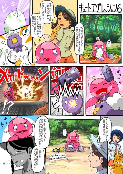 カヌチャンの漫画です 