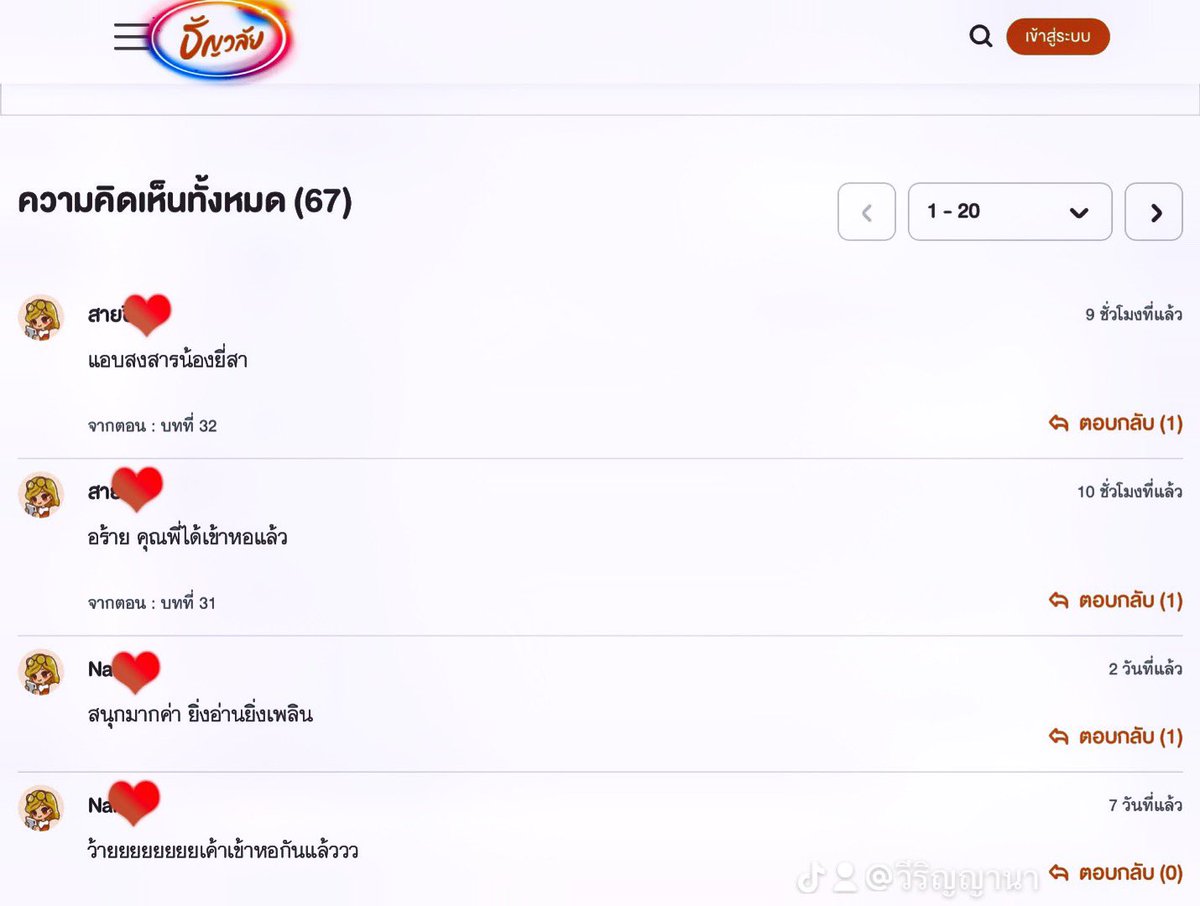 Weerinyana's tweet photo. “แม่เอย แม่ดอกกระไรหนอ หอมกรุ่นกลิ่นอบอวลชวนถวิล ขาวนวลเนียนผ่องรสริน พุดซ้อน มะลิลา จำปา หรือแม่ดาหลาดอกนี้”

เว็บธัญวลัย ❤️#เรื่องปักษิณทรารินทร์กาล #วีริญญานา
https://t.co/qodvAKIOhQ

#นิยาย #นักเขียน #นักเขียนนิยาย #ธัญวลัย #นิยายรัก #นิยายย้อนยุค https://t.co/ZxlhcTzAHn