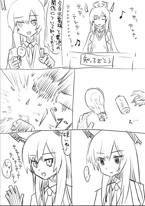 ウタハ先生の知っておこう 