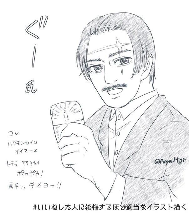 @goo_mosu 