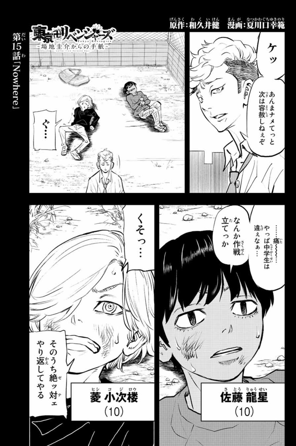 Amazon.co.jp: 2枚場地圭介からの手紙 佐藤龍星 R : おもちゃ