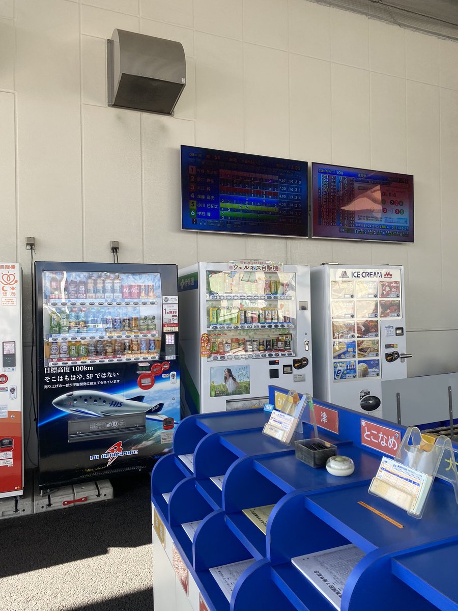 神様がいるのなら舟券を当ててくれ