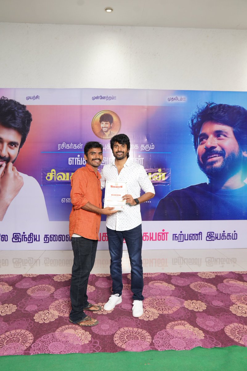 MuruganSkfc's tweet photo. #என்றும் எங்கள் அண்ணன் வழியில் @Siva_Kartikeyan  
#முயற்சி! #முன்னேற்றம் !! #முதலிடம்!!!🔥😍😘💥 @AllIndiaSKFC @salemskfc_offl  @Ellampillaiskfc https://t.co/oOnNDlt9K3