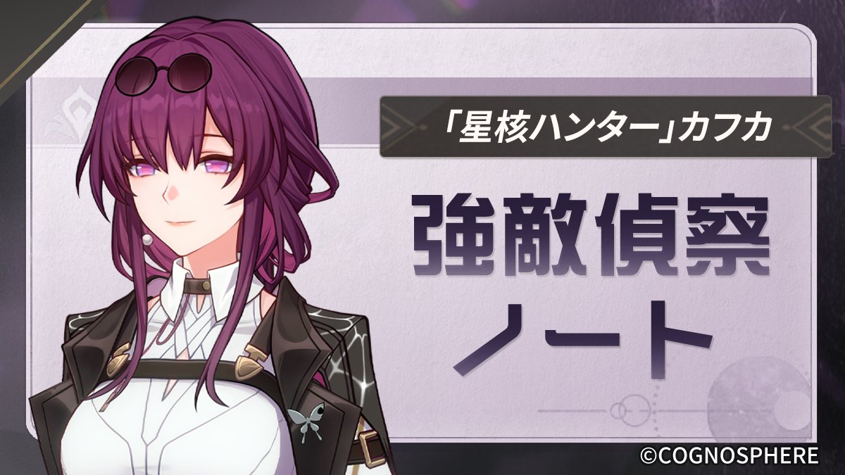 崩壊:スターレイル on X: