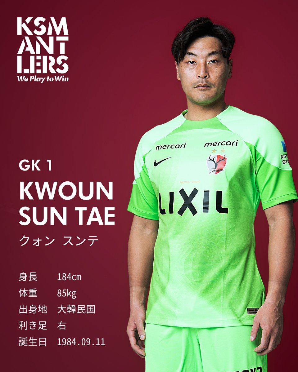 2023シーズン選手紹介】 今日も選手たちを紹介します！ まずは、今季