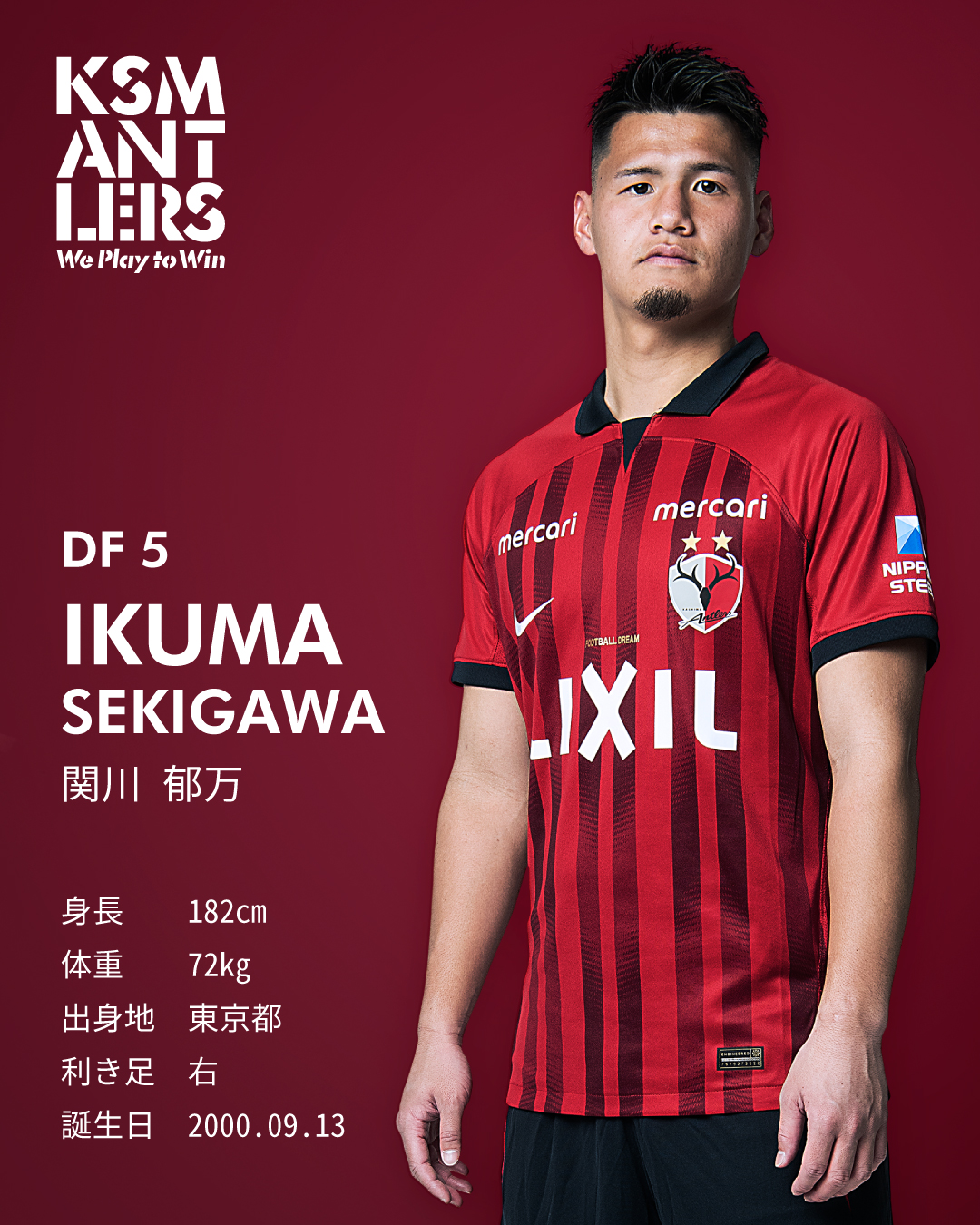 ファッション 鹿島アントラーズ 関川郁万 5 2022 ユニフォーム 応援 ファッション 鹿島アントラーズ 関川郁万 5 2022 ユニフォーム 応援