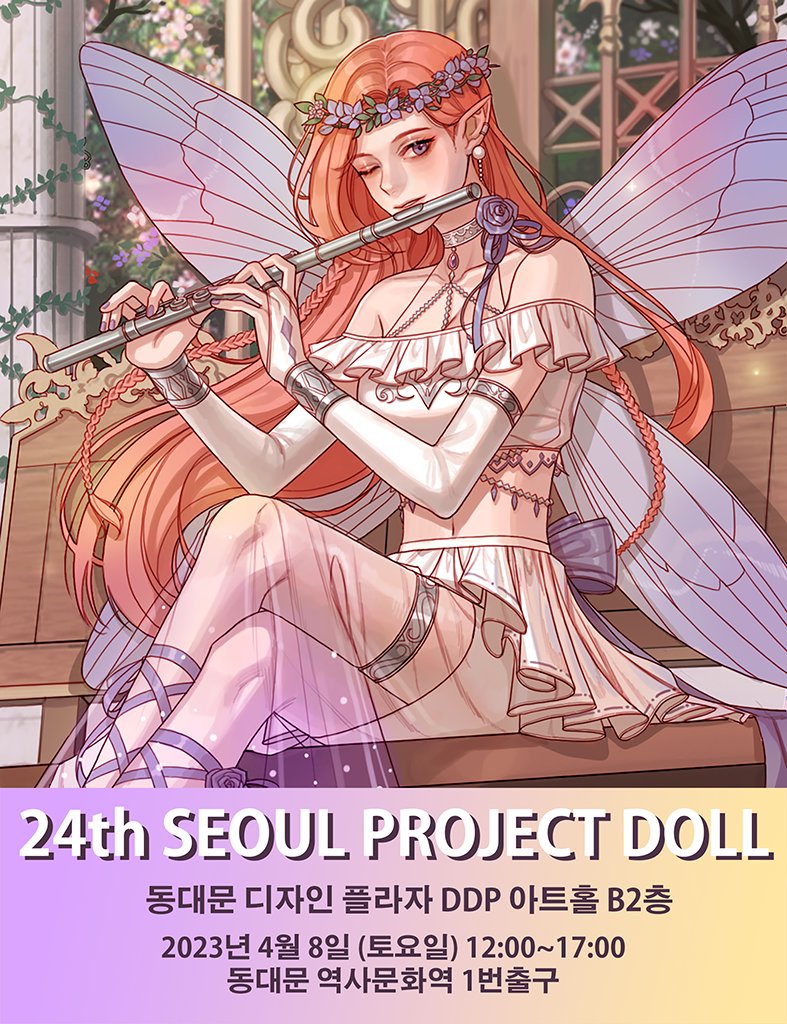 eZiii_u's tweet photo. 제24회 서울 프로젝트돌
4월 8일 (토요일) DDP 전시회에 참가합니다

프로젝트돌 행사 오시는 분들
반갑게 맞이하겠습니다
올해 첫 전시 참가입니다.

모델은 린님 Lynn님의 노아 Noah 입니다.
@Ery_Lynn

#서울프로젝트돌24회
#DDP
#인형전시회
#bjd
#Doll
#인형화관
#보석화관 https://t.co/XaUWMhGMNo