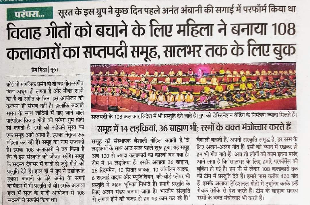 हमारे पारंपरिक लोकगीत-संगीत-नृत्य-गायन, हमारे त्योहारों व उत्सवों को रोचक बनाते हुए,परस्पर सहयोग व कुटुंब की भावना का विकास करते हैं व जीवन में उमंग,उल्लास लाते हैं
जोहमें अकेलेपन,उदासी,डिप्रेशन आदि से बचाकर जीवंतता लाते हैं,
आइए,अपनी संस्कृति को बचाते हुए,इनकी वैज्ञानिकता समझें।