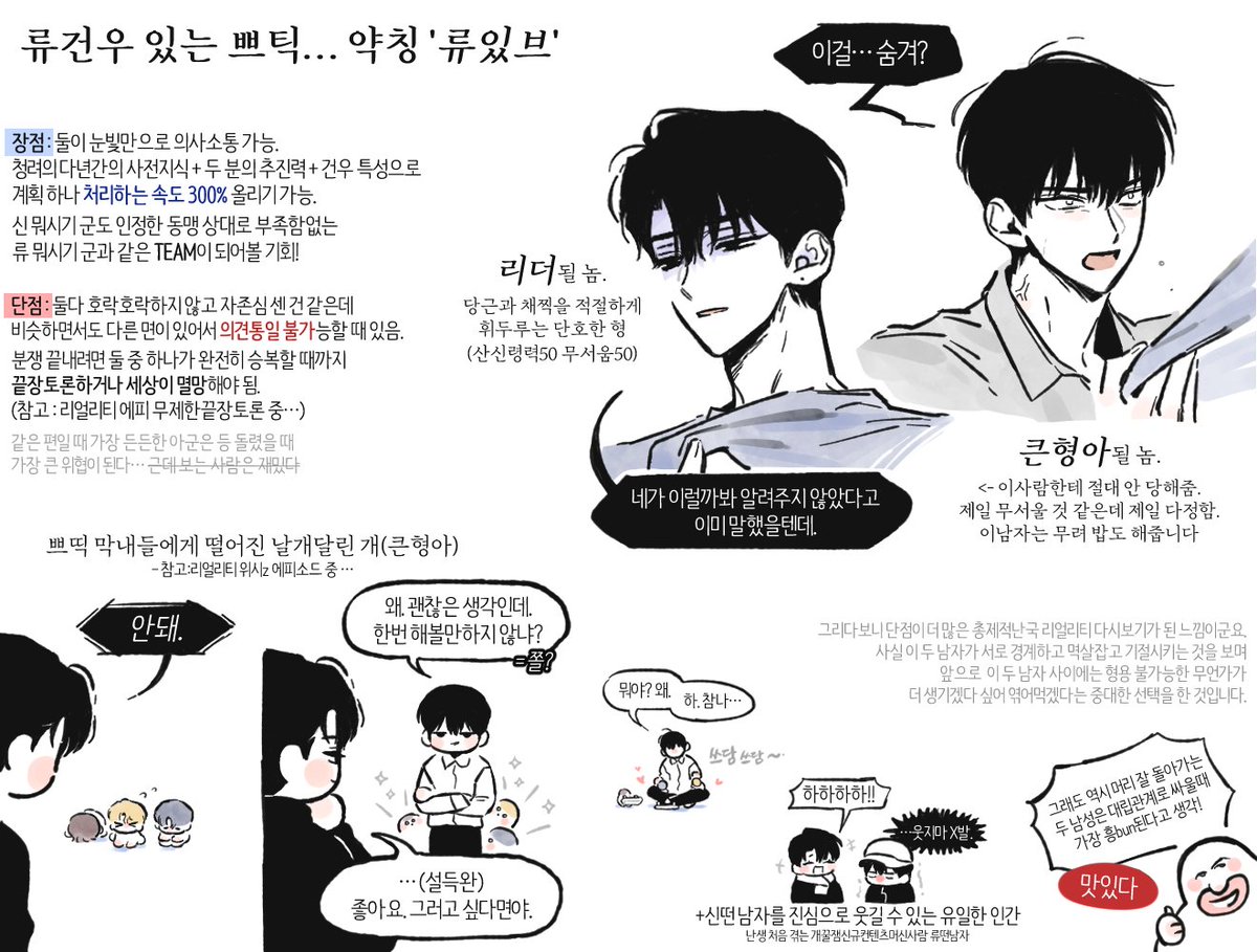 chunbong_de's tweet photo. 천상천하제일별미 류있브 엋건.
저만 먹기엔 안타까워 소개해드립니다. https://t.co/eGWYduX1UD