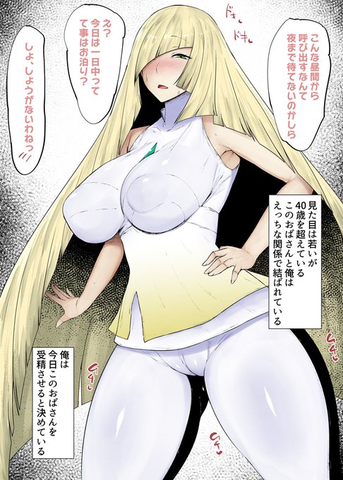 ルザミーネとかいうえっちママ❤️ 