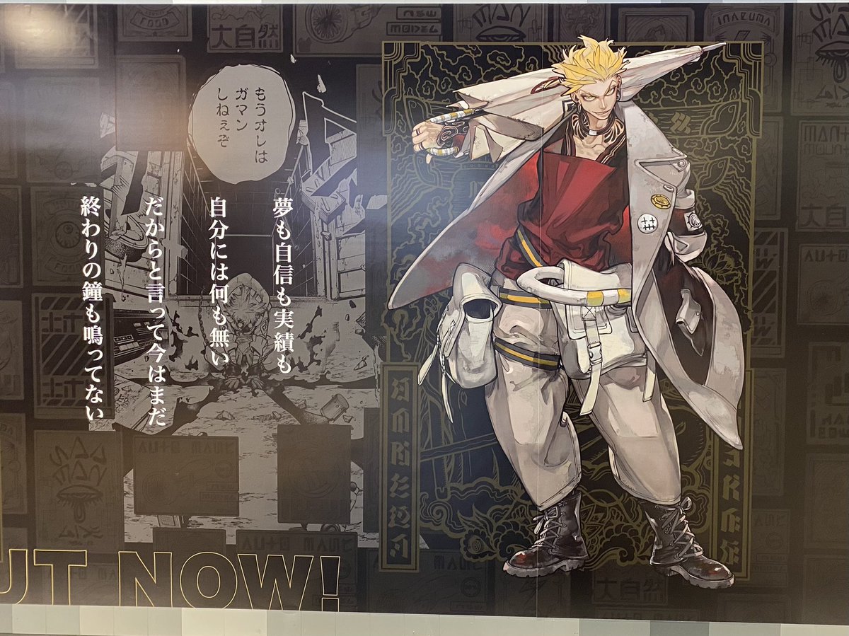 渋谷に移動してガチアクタの広告も見てきた〜！素晴らしかった