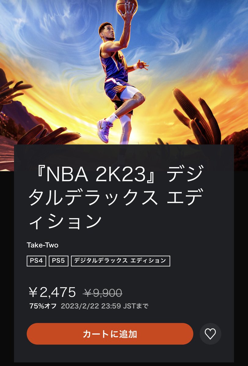 YouTube_JUNJUN's tweet photo. NBA 2K23のPS4・PS5対応デジタル版を抽選で1名にプレゼント

(正確にはDL版だからプレゼントできないので当選した人はセール中に自分で買って、その証拠スクショして俺にDM送っ��くれたらその分PayPayで送金するのでPayPay必須)

▼応募締め切り
2/21の19:00まで

▼応募条件
フォロー&amp;リツイート https://t.co/N19thgD5SV