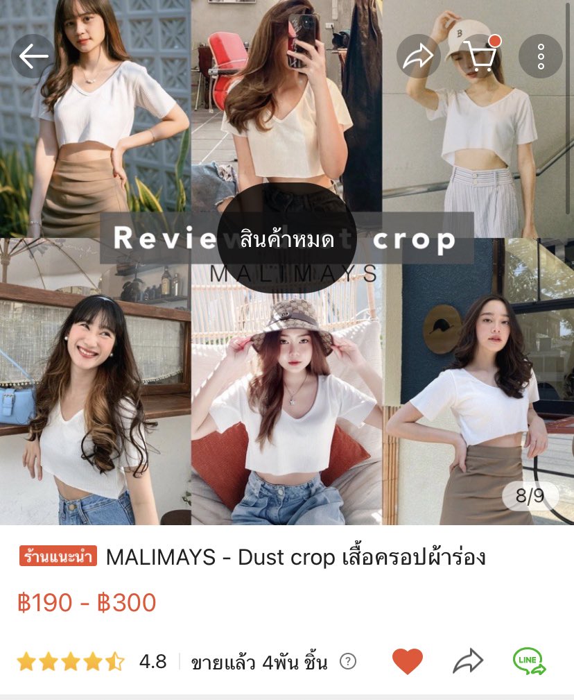 _ppradaa's tweet photo. ꒰ㅣ̆̈꒱🌷 ส่งต่อครอปผ้าร่อง #malimay 
✿ 160.- (รวมส่ง)  

ใส่1ครั้ง ซักเก็บค่ะ✨
#ส่งต่อเสื้อผ้า #ส่งต่อเสื้อผ้ามือสอง #เสื้อผ้ามือสอง #โล๊ะตู้เสื้อผ้า #เสื้อผ้าเกาหลี #ส่งต่อเสื้อผ้ามือ2 #โล๊ะตู้ https://t.co/dNkTgQUuj8