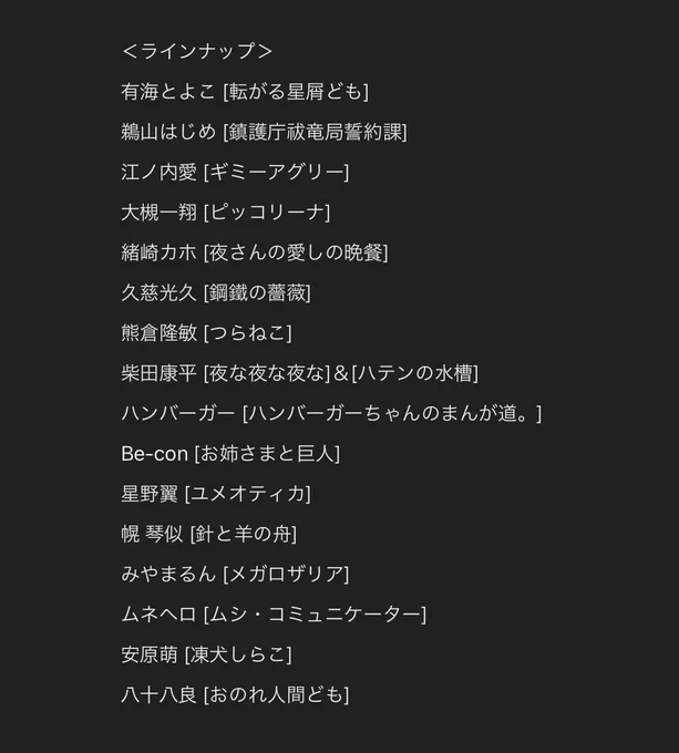 青騎士第12号A号本日発売です!表紙はみやまるん先生の『メガロザリア』が飾りました!表紙とラインナップはこんな感じです。#青騎士 #漫画 #マンガ #メガロザリア #みやまるん 