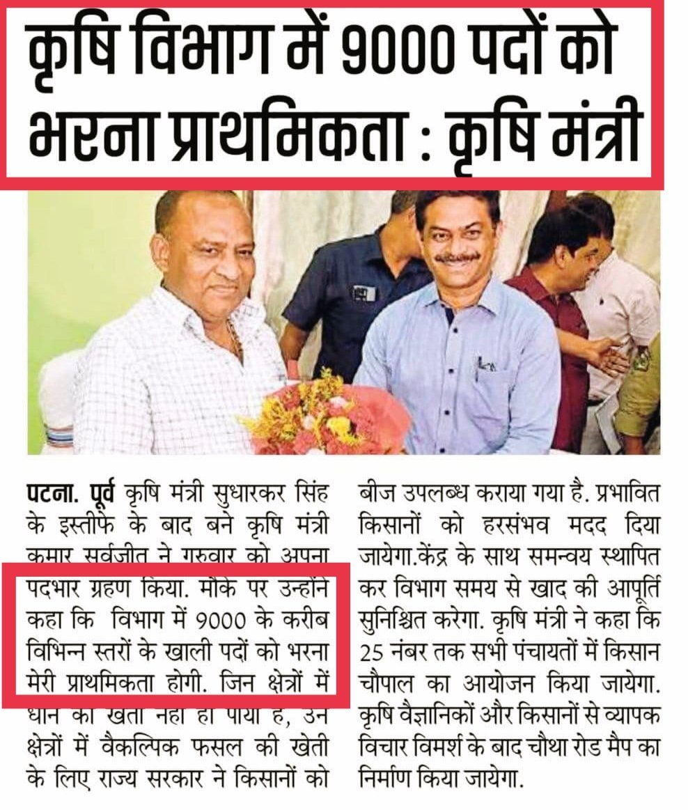 basu_official_'s tweet photo. समय की पराकाष्ठा जब अपने चरम पर होती है ! 
तब सुल्तान की सल्तनत से नवाब भी उठा लिए जाते हैं !
 इसलिए ज़ुल्म और जुर्म उतने ही करो जितना तुम सह सको!
@Agribih @KrSarvjeetRJD @KumarSarvjeet6 @yadavtejashwi @NitishKumar #Jobs #agriculture #employment #Bihar #vacancy https://t.co/5Cnsfv1GKY
