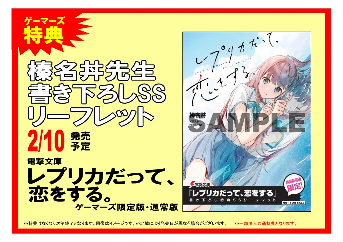 まとめ売り⭐︎オペレッタ 2つ、イラストカット本 まとめ売り