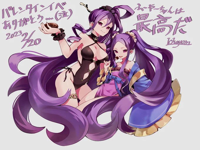 ふーやーちゃんからのチョコぉおお 